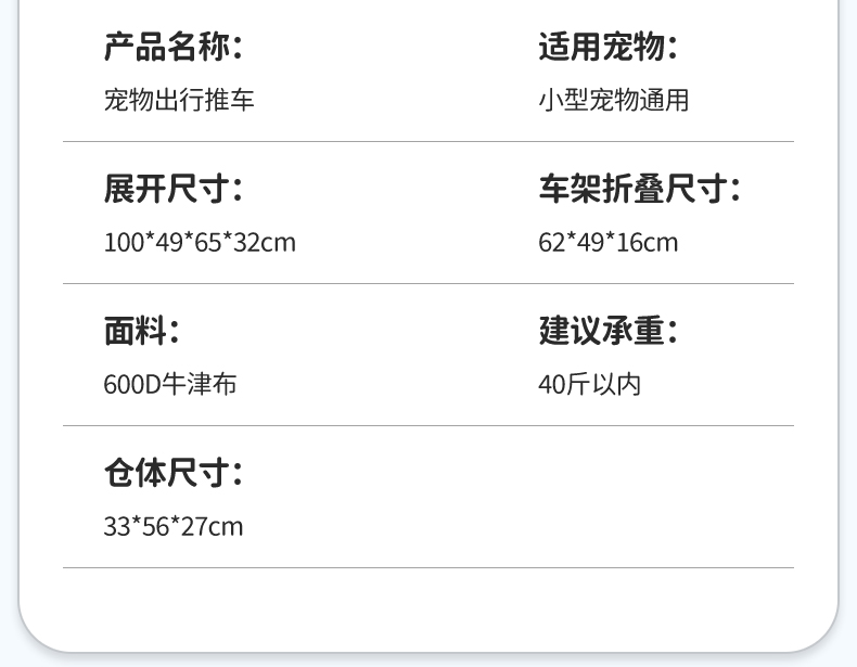 荟智宠物车CW201详情页_19