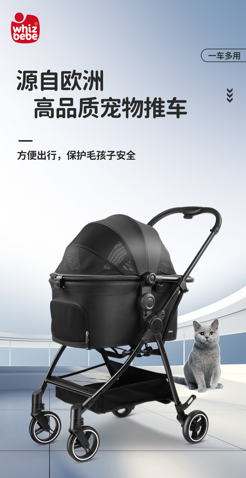 荟智宠物车CW201详情页_01