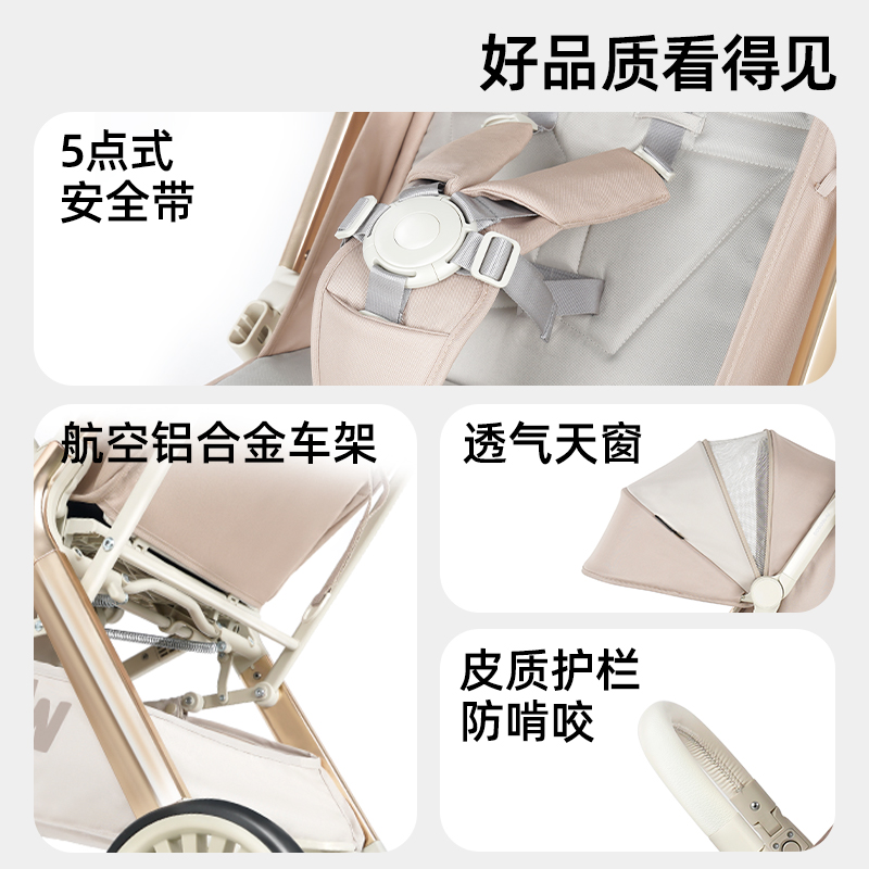 whizbebe荟智睿逸婴儿车可坐可躺一键收车溜娃神器婴儿四轮推车 